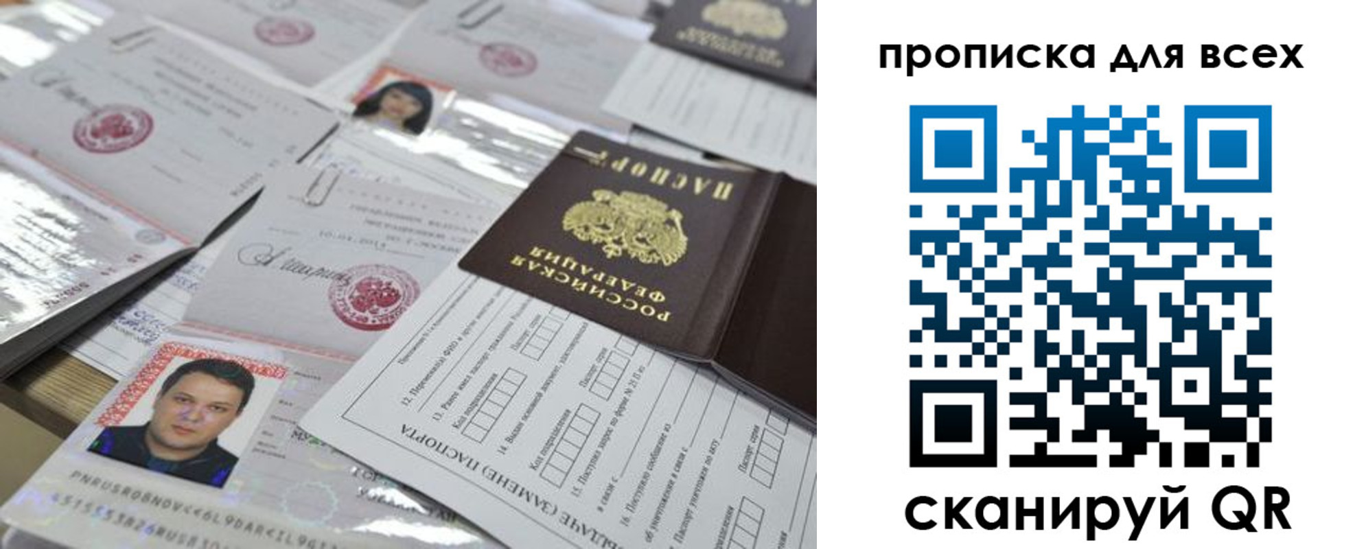 временная регистрация собственник в Советском