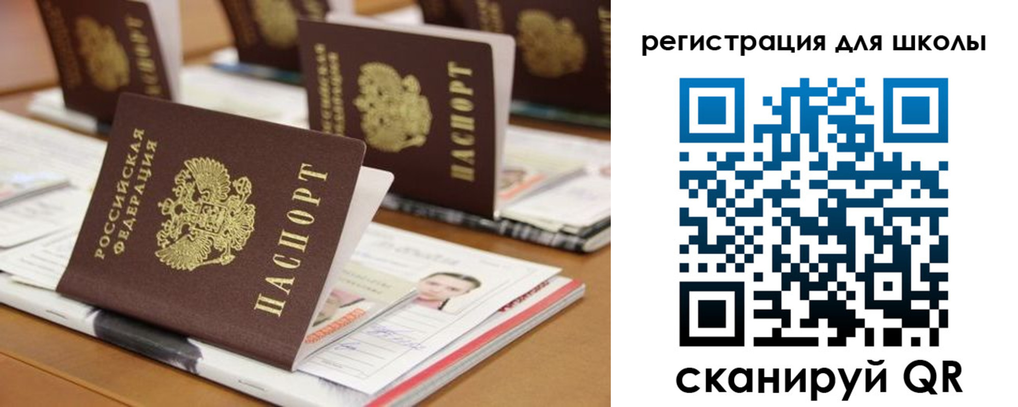 прописка законно в Советском